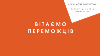 Гречка та Gwara Media – переможці відбору на Local Media Innovations