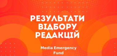Гранти на «карантинний» контент