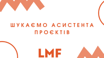 Вакансія асистента