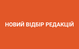 Третій набір на програму Local media innovations