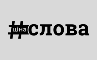 Цінаслова