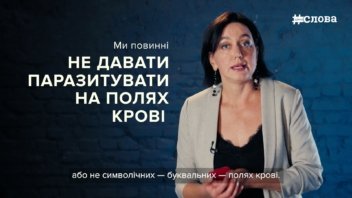 Мирослава Барчук нагадує про справжні цінності слова, місію та принципи журналіста