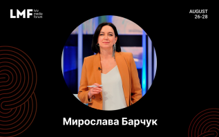 Мирослава Барчук, спікери медіафоруму