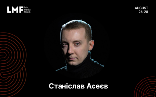 Станіслав Асеєв, спікери медіафоруму